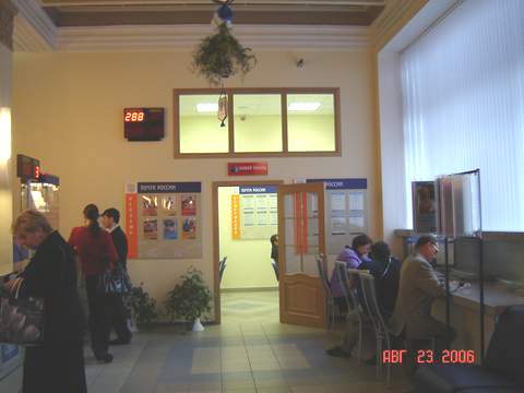 ОПЕРАЦИОННЫЙ ЗАЛ, фото № 3, отделение почтовой связи 121099, Москва