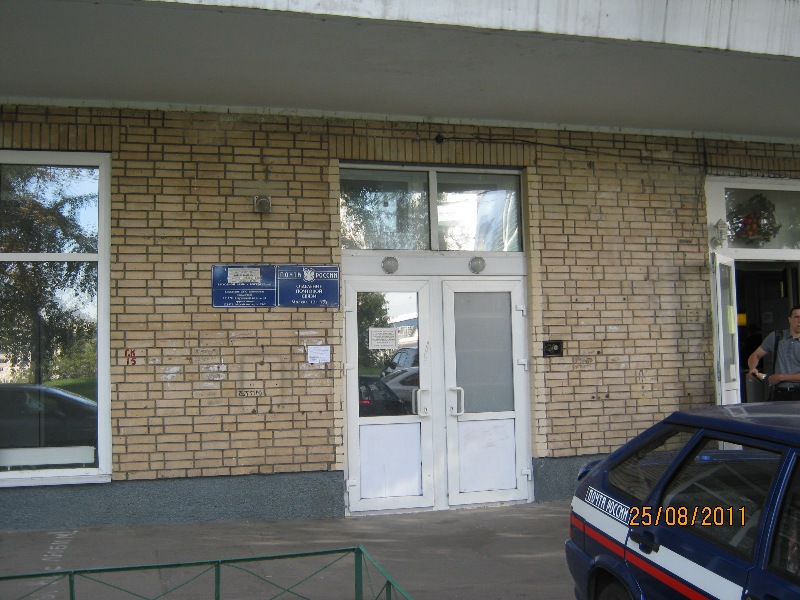ВХОД, отделение почтовой связи 121151, Москва