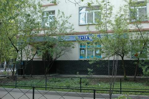 ФАСАД, отделение почтовой связи 121165, Москва