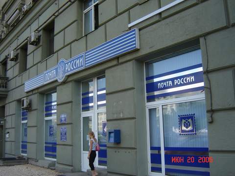 ФАСАД, отделение почтовой связи 121170, Москва