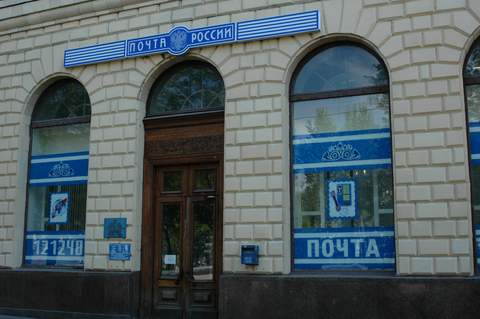 ФАСАД, отделение почтовой связи 121248, Москва
