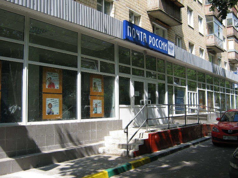 ФАСАД, отделение почтовой связи 121357, Москва