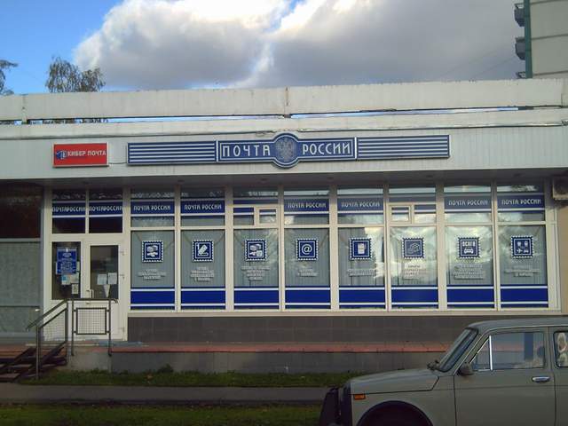ФАСАД, отделение почтовой связи 121596, Москва