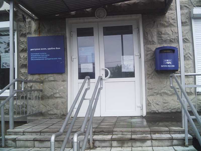 ВХОД, отделение почтовой связи 121601, Москва