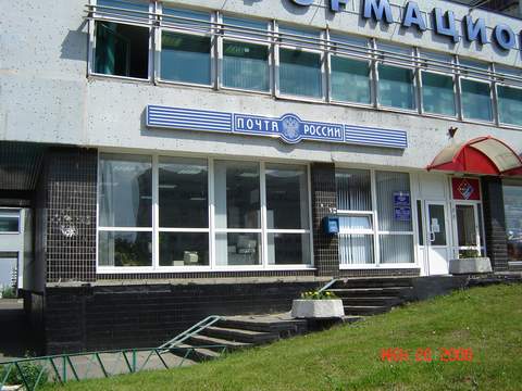 ФАСАД, отделение почтовой связи 121614, Москва