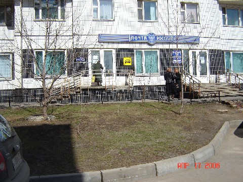 ФАСАД, отделение почтовой связи 123007, Москва