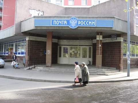 ФАСАД, отделение почтовой связи 123154, Москва