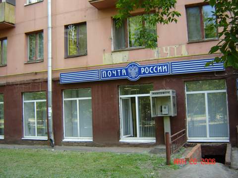 ФАСАД, отделение почтовой связи 123290, Москва