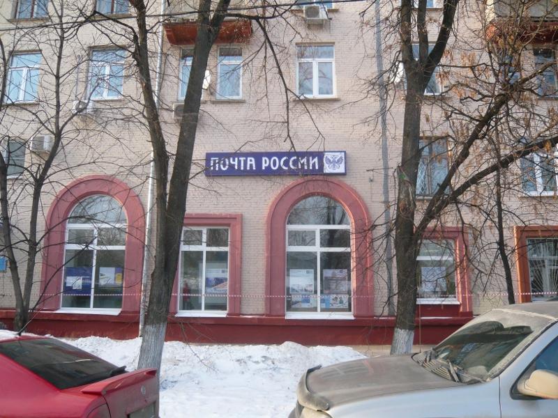 ФАСАД, отделение почтовой связи 123298, Москва