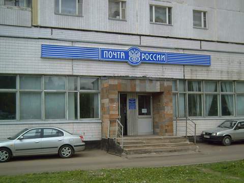 ФАСАД, отделение почтовой связи 124460, Москва, Зеленоград