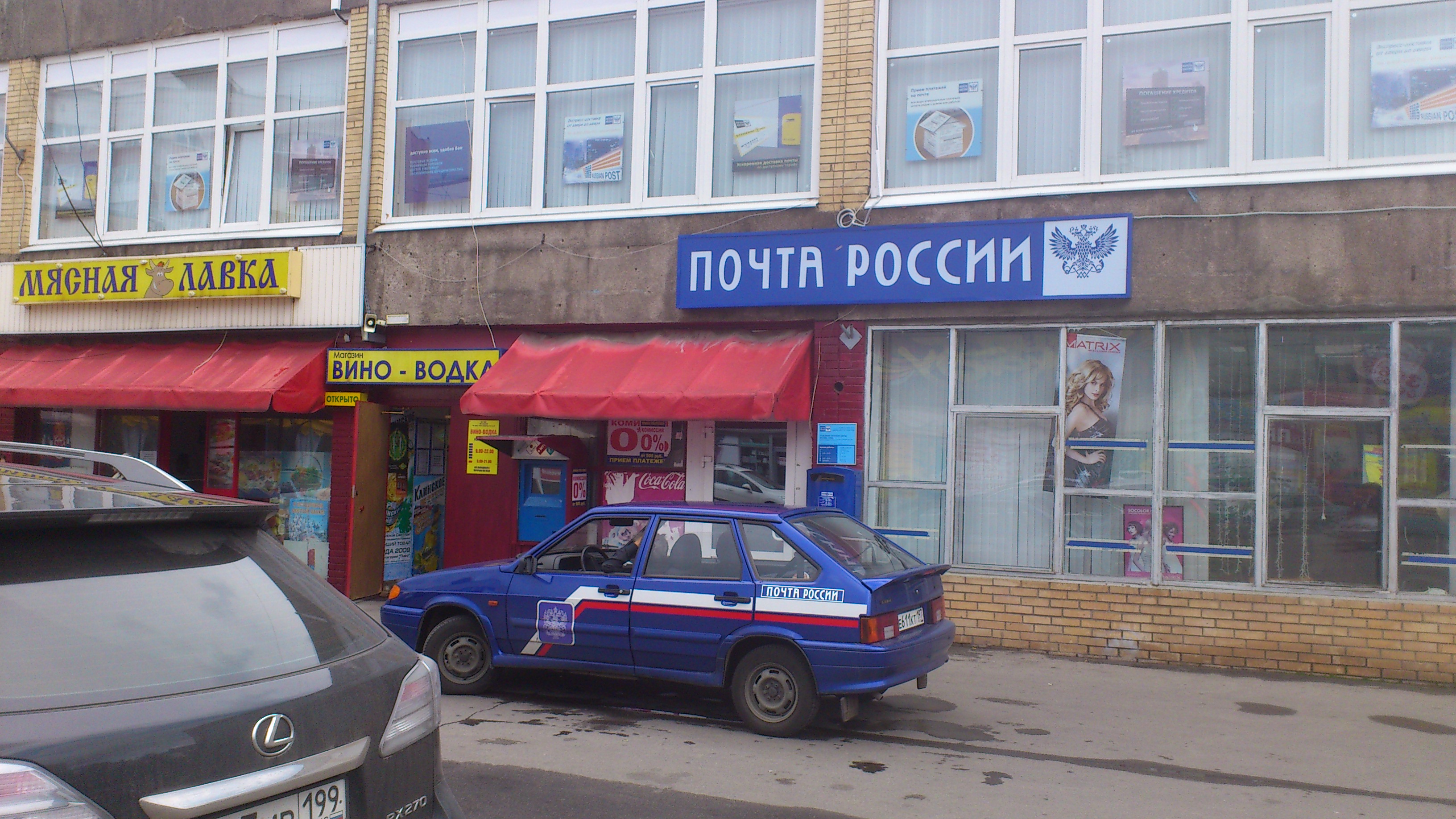 ФАСАД, отделение почтовой связи 124482, Москва, Зеленоград