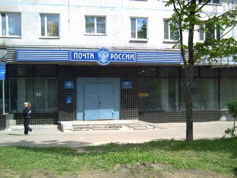 ФАСАД, отделение почтовой связи 124527, Москва, Зеленоград
