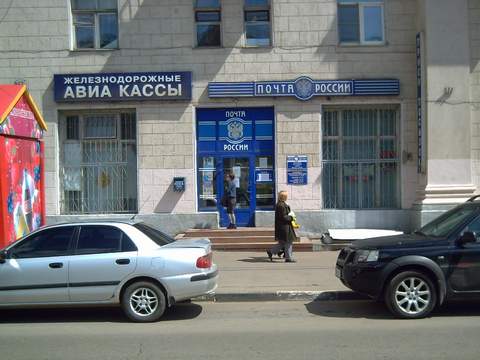 ФАСАД, отделение почтовой связи 125026, Москва