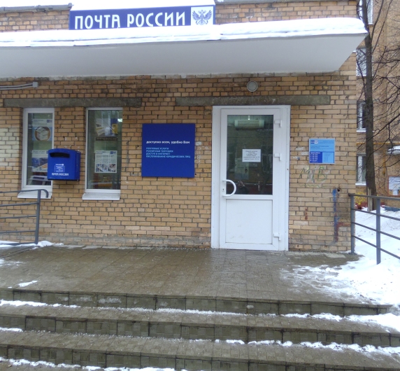 ВХОД, отделение почтовой связи 125124, Москва