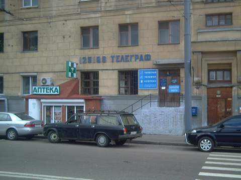 ФАСАД, отделение почтовой связи 125196, Москва