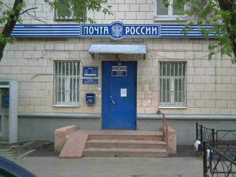 ФАСАД, отделение почтовой связи 125284, Москва