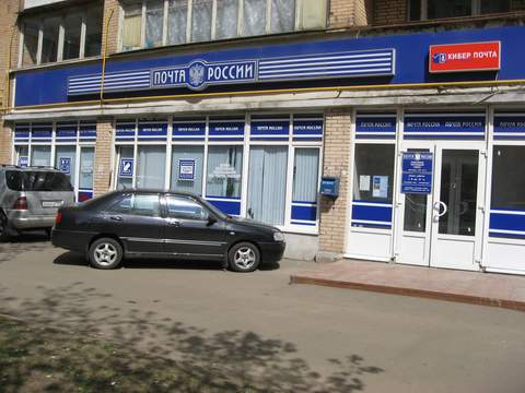 ФАСАД, отделение почтовой связи 125315, Москва