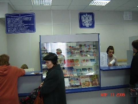 ОПЕРАЦИОННЫЙ ЗАЛ, фото № 1, отделение почтовой связи 125315, Москва