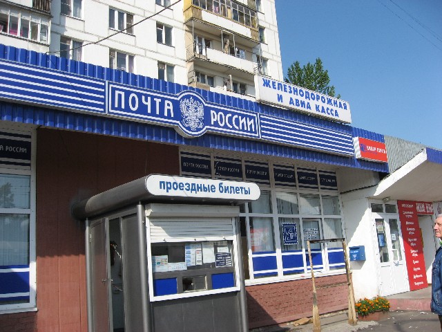 ФАСАД, отделение почтовой связи 125412, Москва