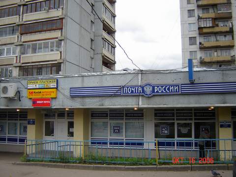 ФАСАД, отделение почтовой связи 125424, Москва