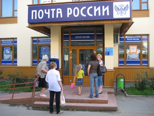 ФАСАД, отделение почтовой связи 125445, Москва