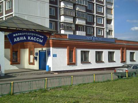 ФАСАД, отделение почтовой связи 125464, Москва