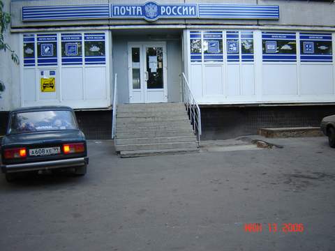 ФАСАД, отделение почтовой связи 125599, Москва