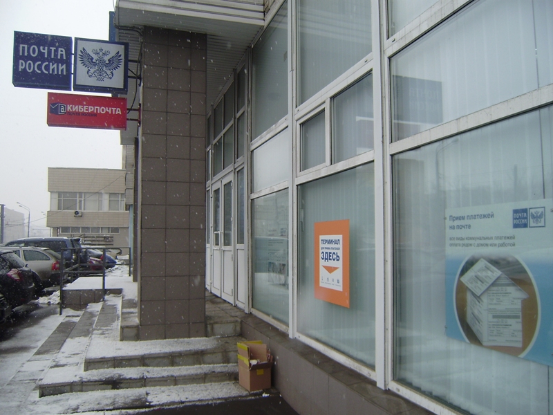 ФАСАД, отделение почтовой связи 127015, Москва