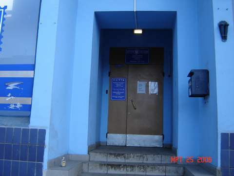 ВХОД, отделение почтовой связи 127018, Москва