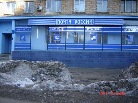 ФАСАД, отделение почтовой связи 127018, Москва