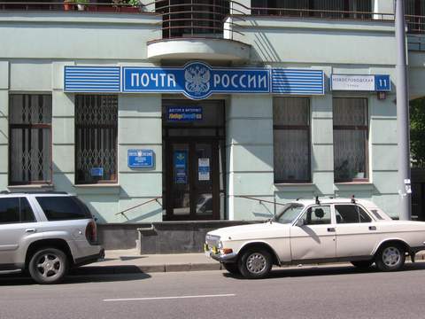 ФАСАД, отделение почтовой связи 127030, Москва