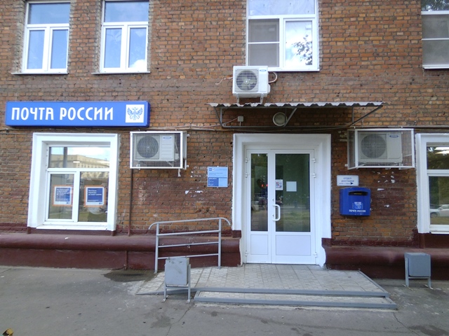 ВХОД, отделение почтовой связи 127238, Москва