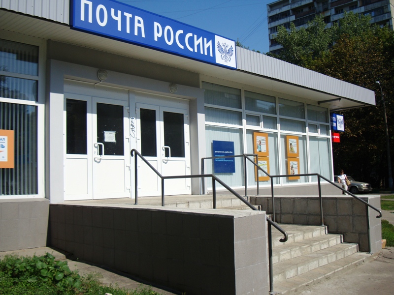 ВХОД, отделение почтовой связи 127282, Москва