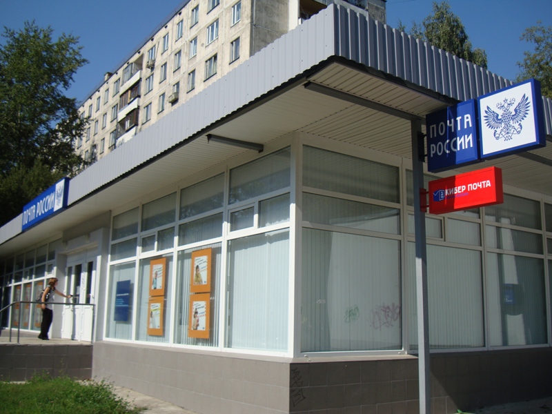 ФАСАД, отделение почтовой связи 127282, Москва