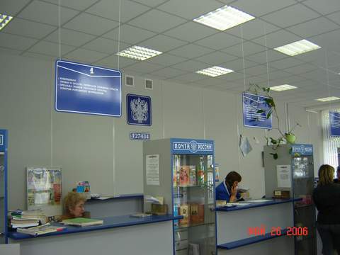 ОПЕРАЦИОННЫЙ ЗАЛ, фото № 1, отделение почтовой связи 127434, Москва