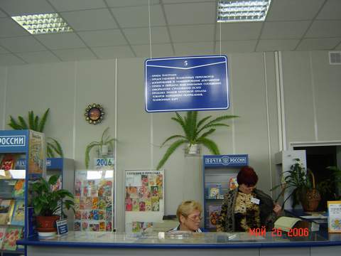 ОПЕРАЦИОННЫЙ ЗАЛ, фото № 2, отделение почтовой связи 127434, Москва