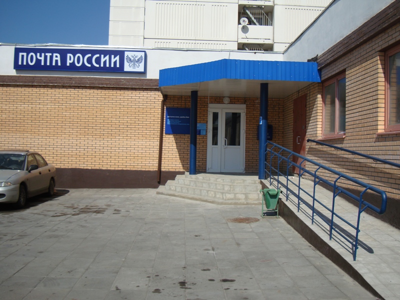 ФАСАД, отделение почтовой связи 127495, Москва