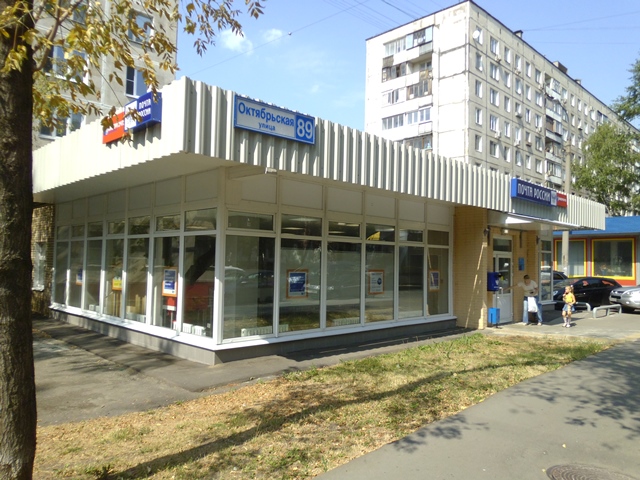 ФАСАД, отделение почтовой связи 127521, Москва