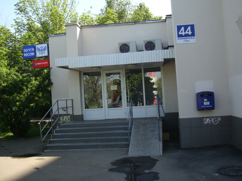 ВХОД, отделение почтовой связи 127543, Москва