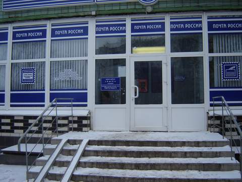 ВХОД, отделение почтовой связи 127560, Москва