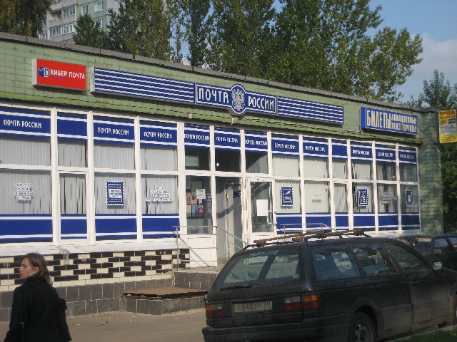 ФАСАД, отделение почтовой связи 127560, Москва