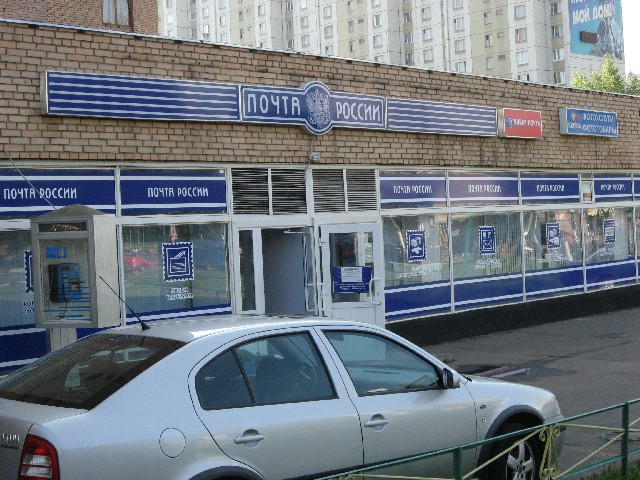 ФАСАД, отделение почтовой связи 127591, Москва