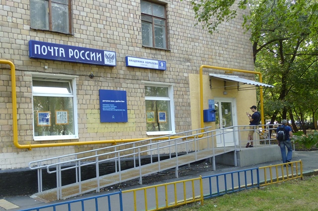 ФАСАД, отделение почтовой связи 127950, Москва