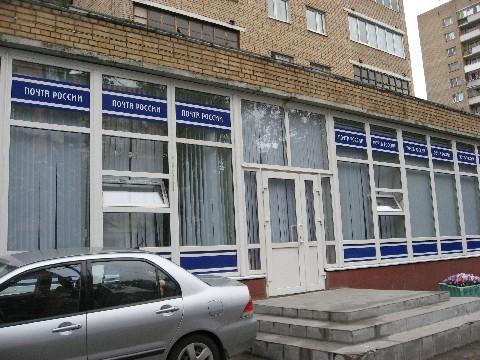 ФАСАД, отделение почтовой связи 127994, Москва