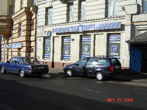 ФАСАД, отделение почтовой связи 129090, Москва