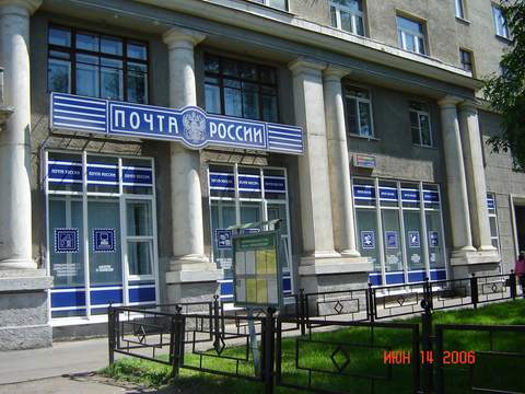 ФАСАД, отделение почтовой связи 129164, Москва