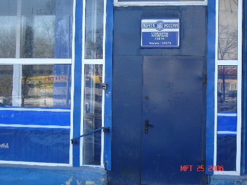 ВХОД, отделение почтовой связи 129272, Москва