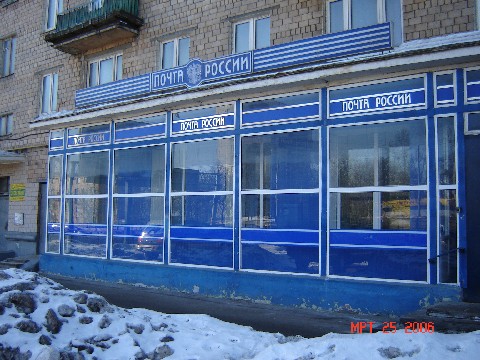 ФАСАД, отделение почтовой связи 129272, Москва