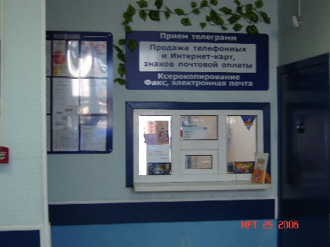 ОПЕРАЦИОННЫЙ ЗАЛ, фото № 2, отделение почтовой связи 129272, Москва