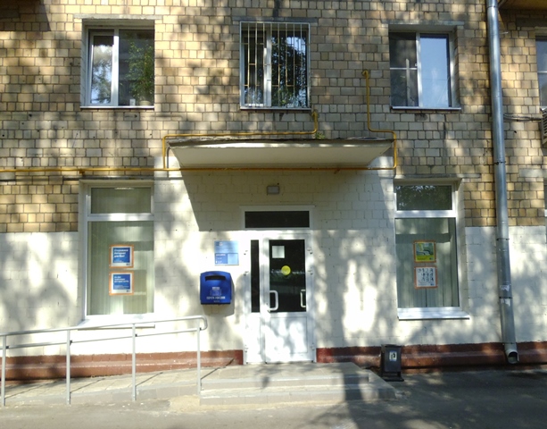 ВХОД, отделение почтовой связи 129323, Москва
